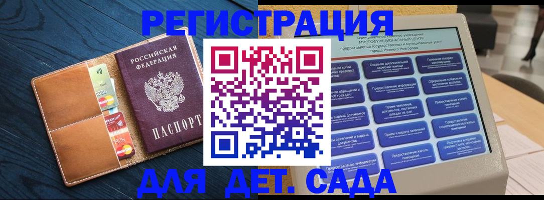 временная регистрация купить в Татарске