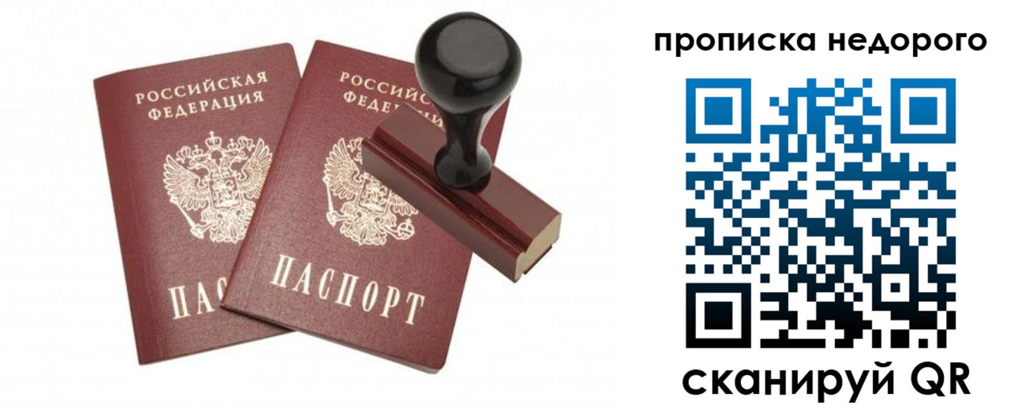 прописка в квартире в Татарске