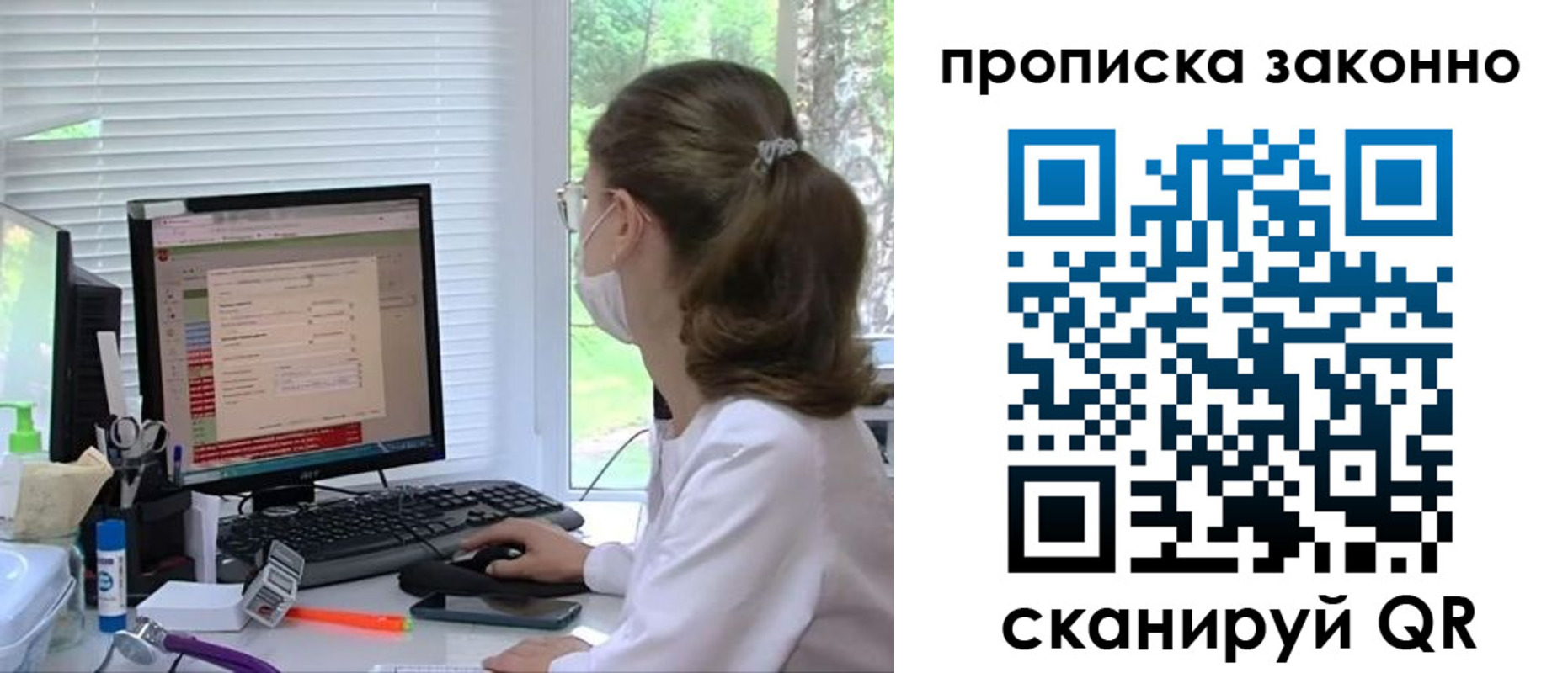 временная регистрация законно в Татарске