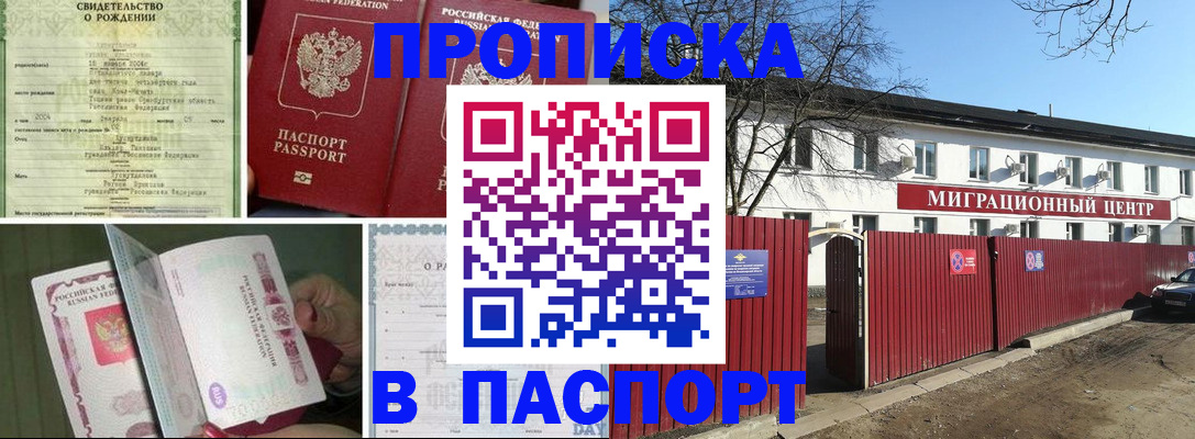 регистрация в Татарске