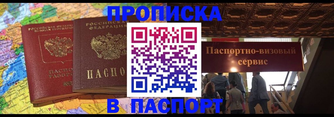 прописка иностранных граждан в Татарске