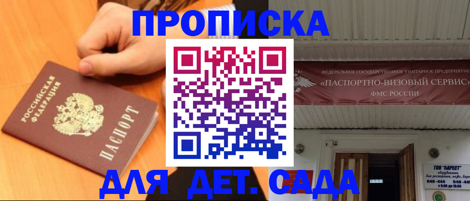 прописка для военкомата в Татарске